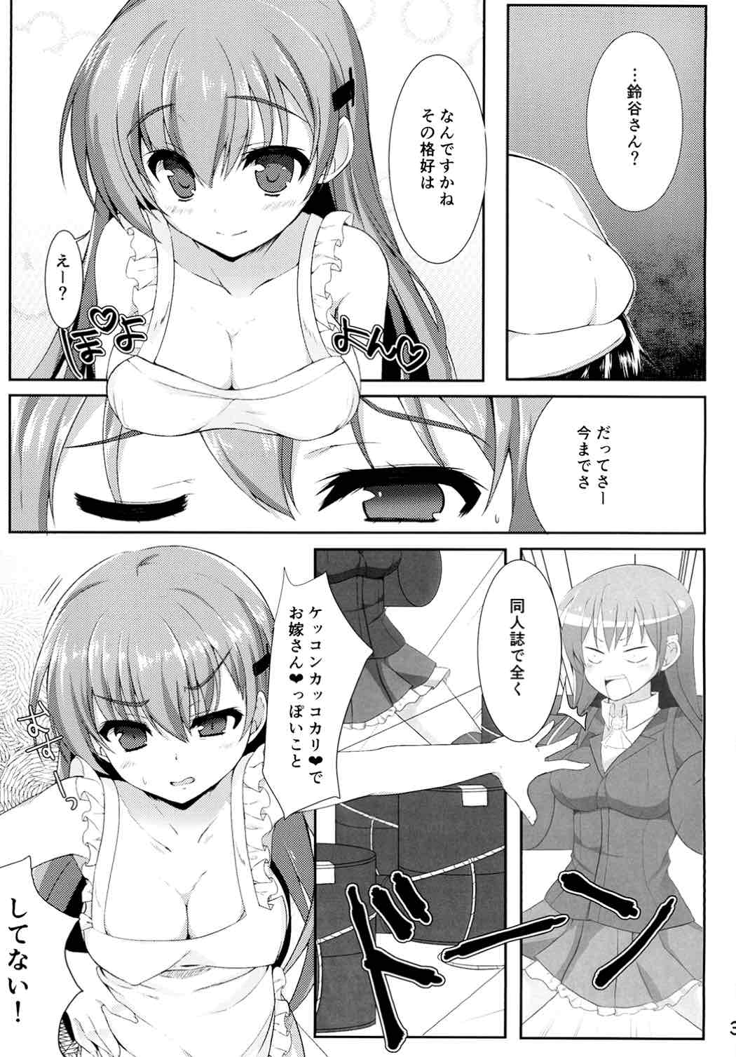 Niizuma Juujun Suzuya Ikku yo page 2 full