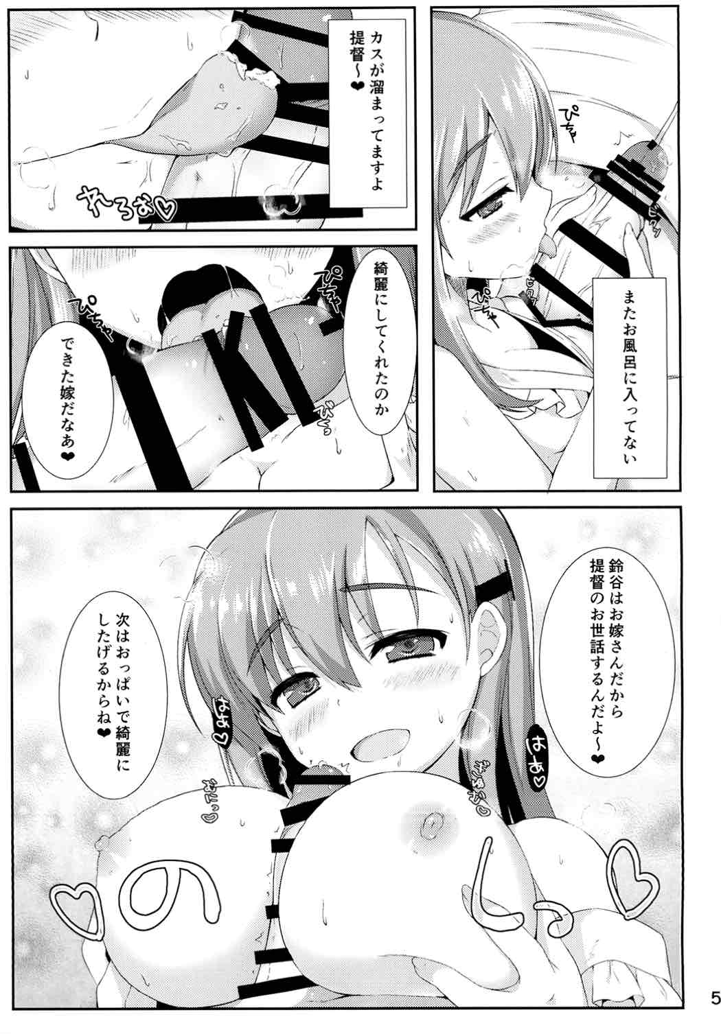 Niizuma Juujun Suzuya Ikku yo page 4 full