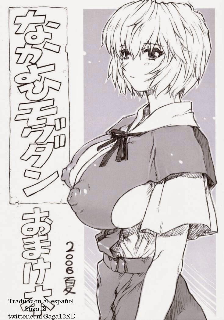 Omakebon 2006 Natsu page 1 full