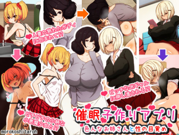 Saimin Kozukuri Appli Ironna Oneesan to Sei no Mezame cover