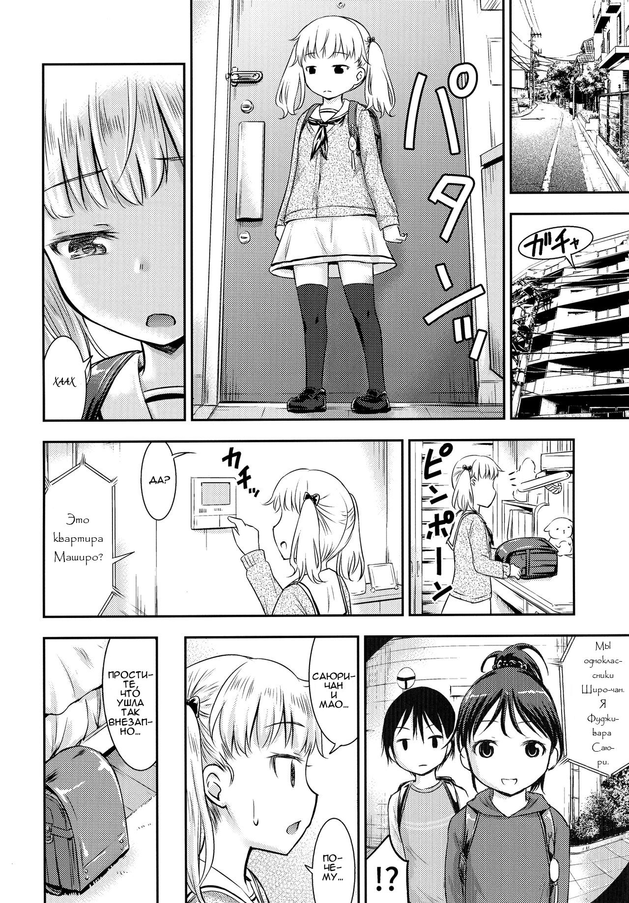 Kodomo no Seikatsu 3 page 6 full