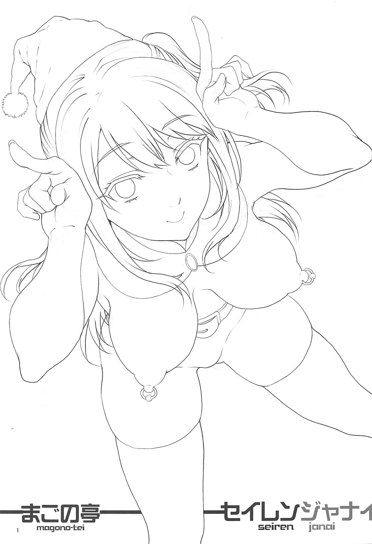 Seiren Janai | 청순한 사랑 이아니야 page 2 full