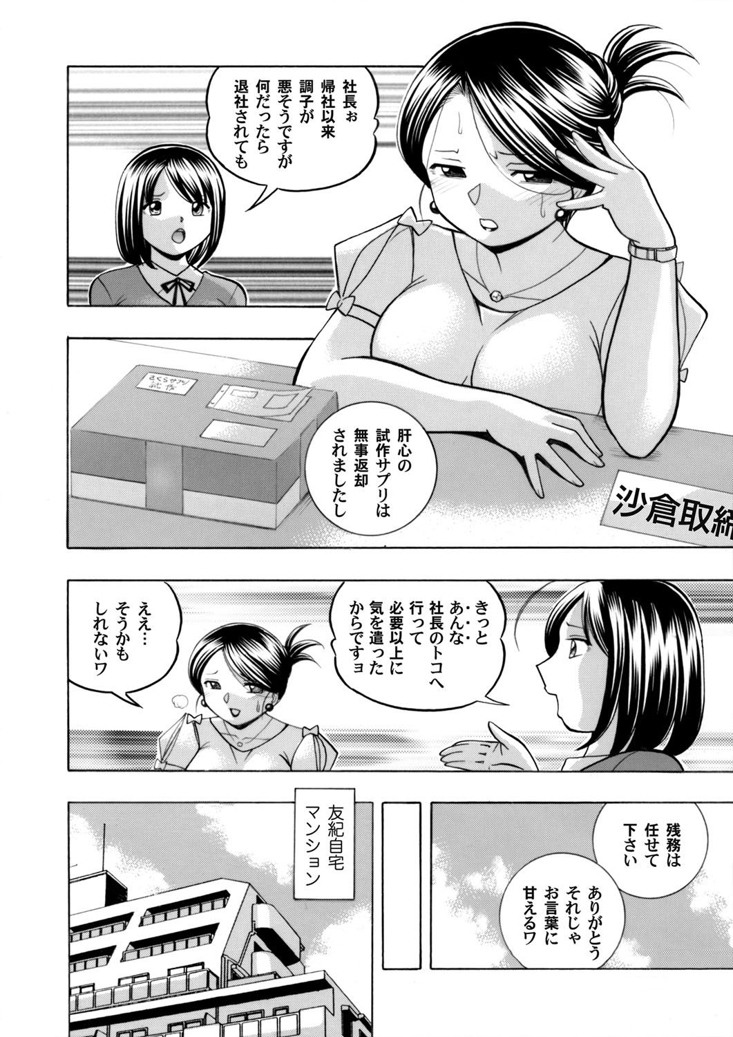 COMIC Magnum Vol. 101 page 5 full
