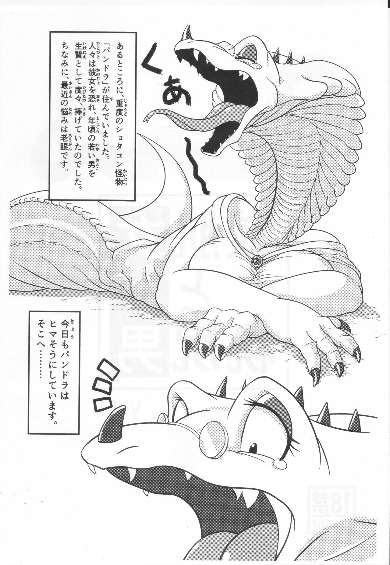 Samehada Onna to Momojiri Otoko Vol. 1 page 2 full