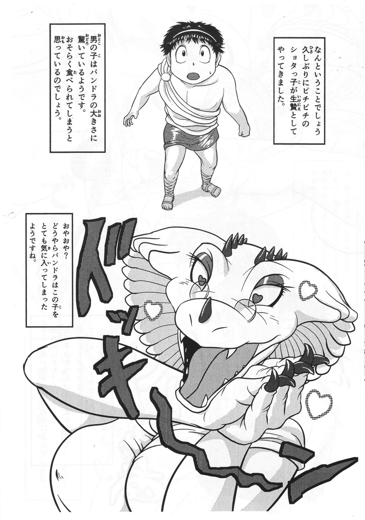 Samehada Onna to Momojiri Otoko Vol. 1 page 3 full