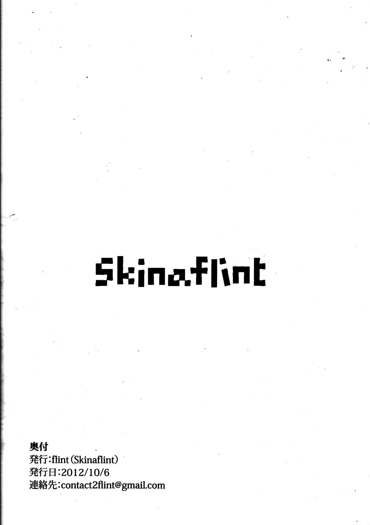 Samehada Onna to Momojiri Otoko Vol. 1 page 8 full