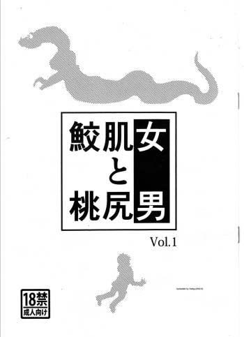 Samehada Onna to Momojiri Otoko Vol. 1 cover