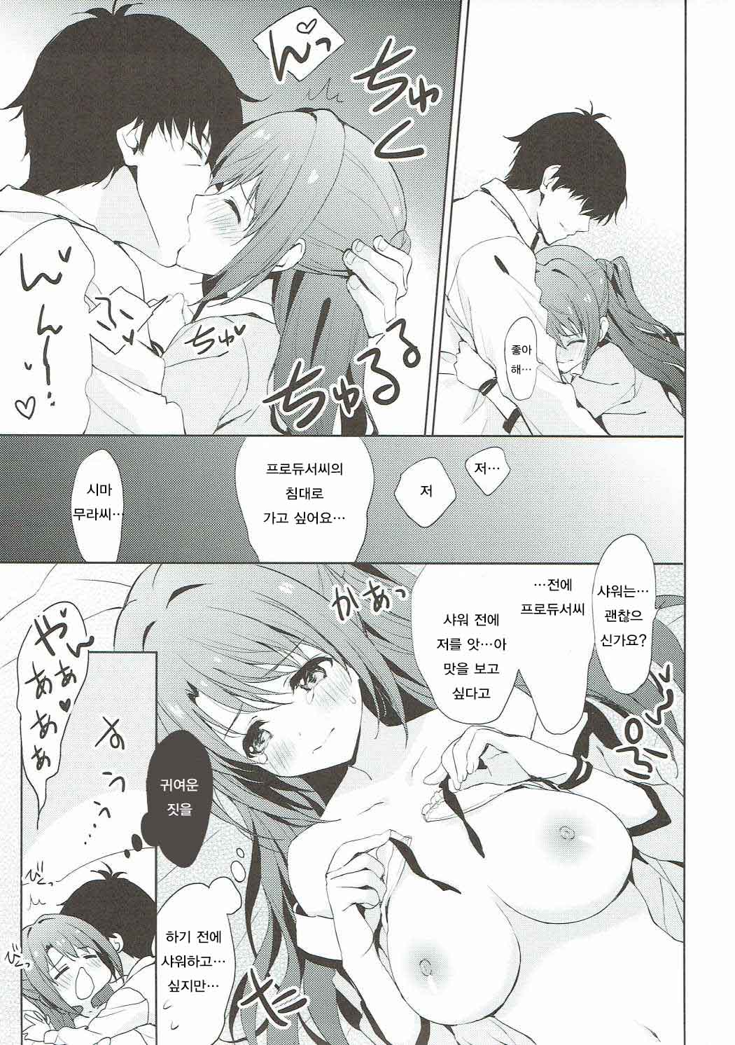 Sharin no Heya page 10 full