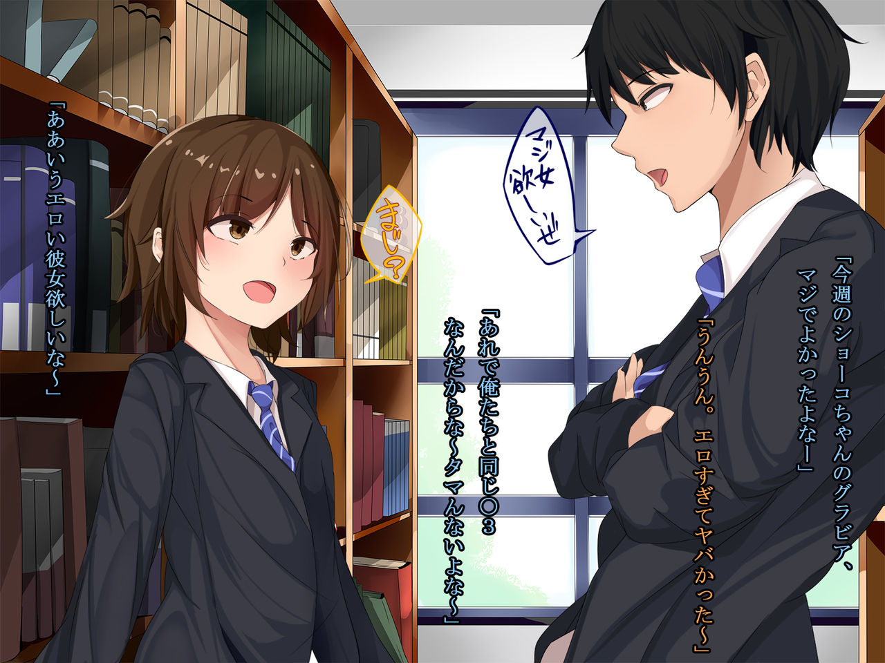 Ore no koto ga Sonna ni Suki ka yo!? Nakayoshi Dachikou wa Sex Friends page 2 full