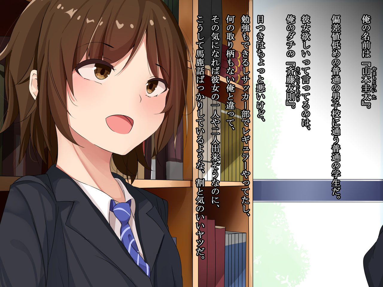 Ore no koto ga Sonna ni Suki ka yo!? Nakayoshi Dachikou wa Sex Friends page 3 full