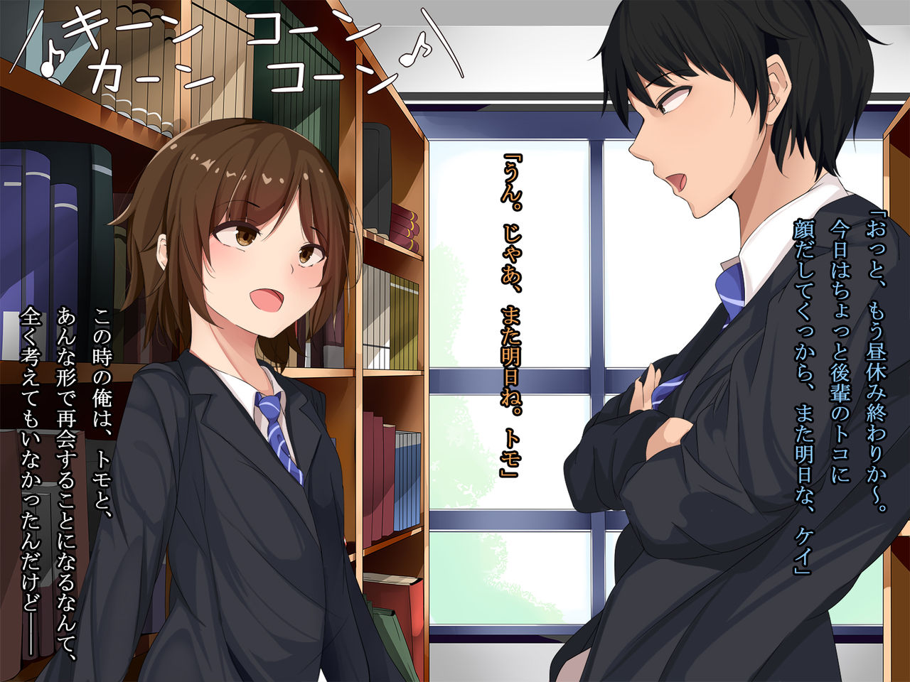 Ore no koto ga Sonna ni Suki ka yo!? Nakayoshi Dachikou wa Sex Friends page 5 full