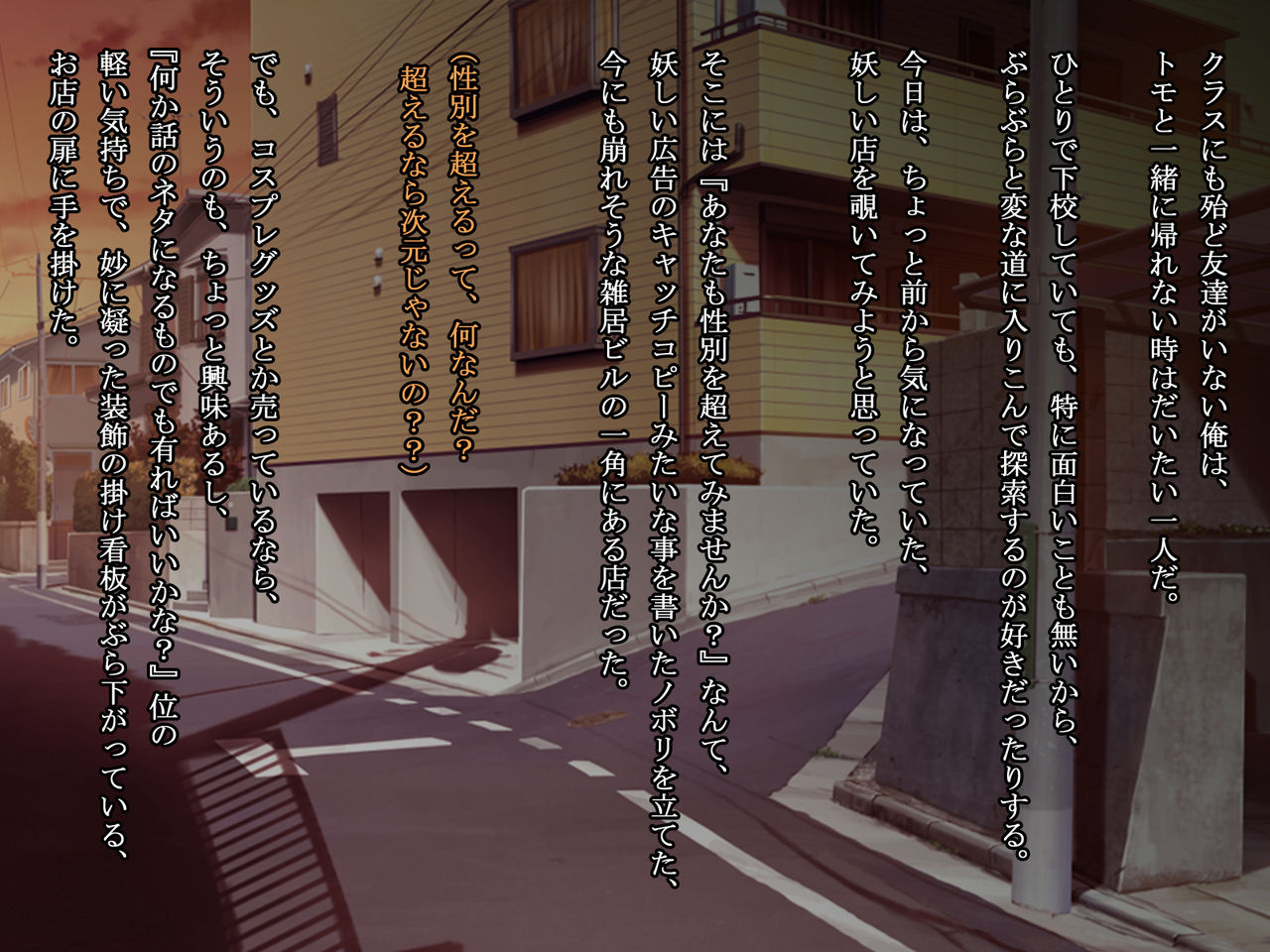 Ore no koto ga Sonna ni Suki ka yo!? Nakayoshi Dachikou wa Sex Friends page 6 full