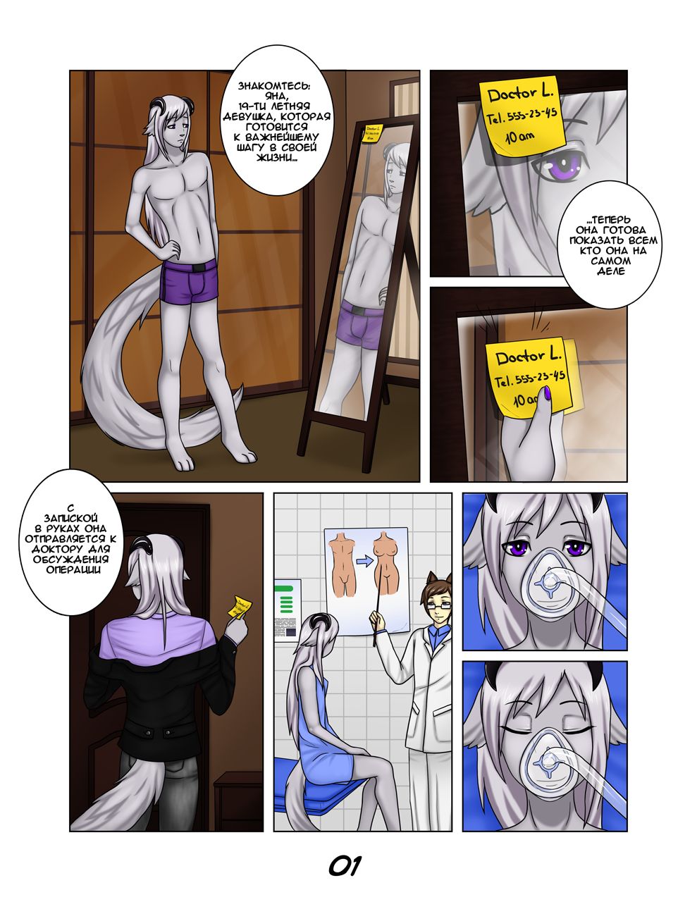 Yana &amp; Ceri: Origins | Яна и Кери: Начало page 2 full