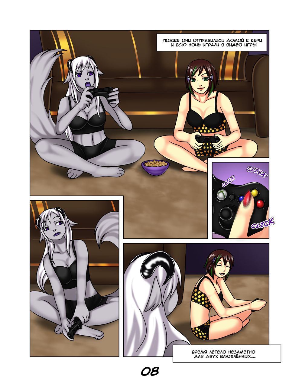 Yana &amp; Ceri: Origins | Яна и Кери: Начало page 9 full