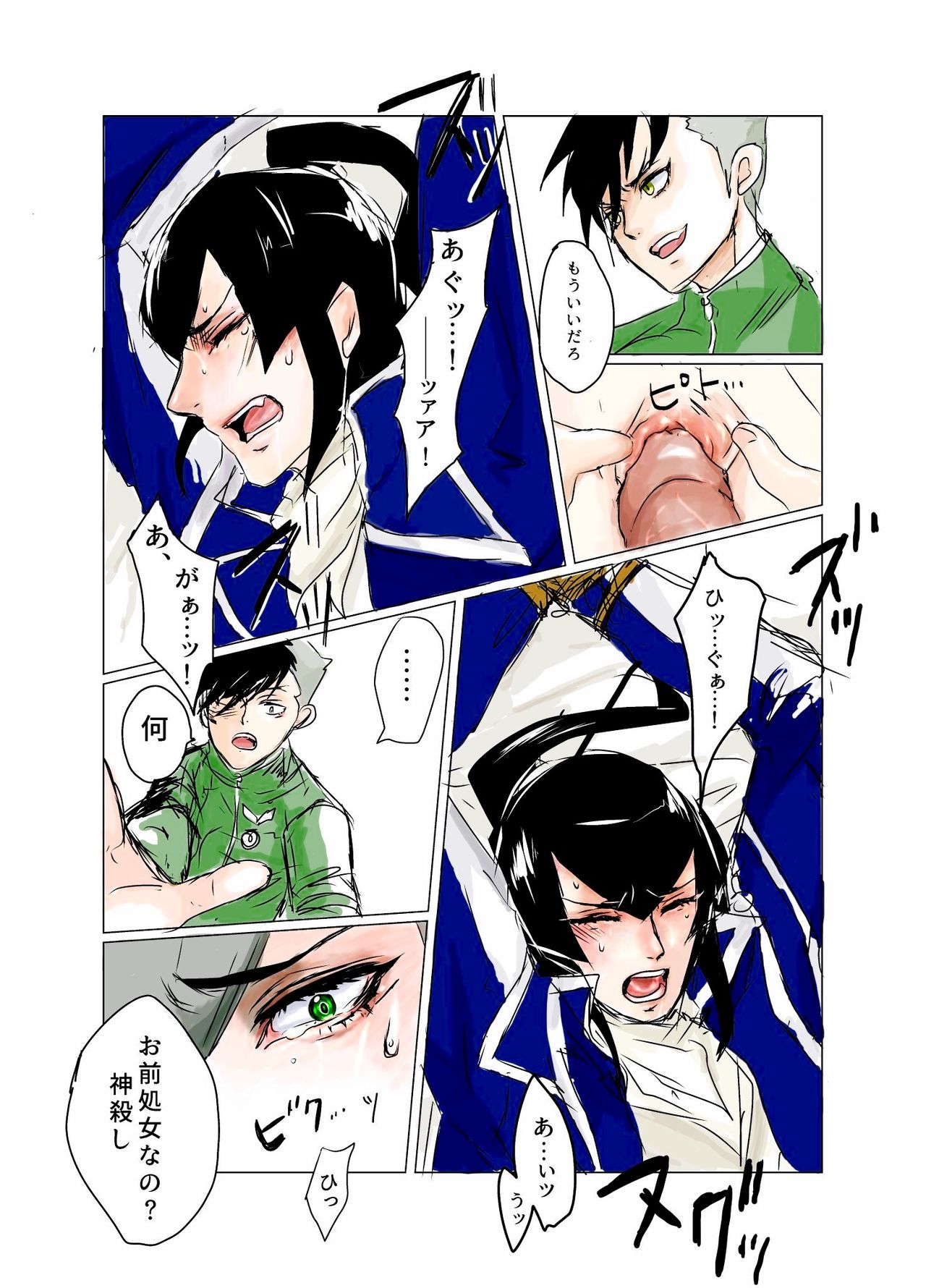 Nanafuri Chuushin R-18 Rogu Matome page 8 full