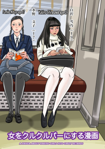 Onna o Kurukurupa ni Suru Manga cover