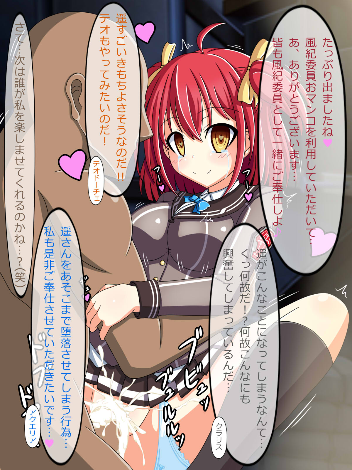『二人だけの時間』東条遥 page 8 full