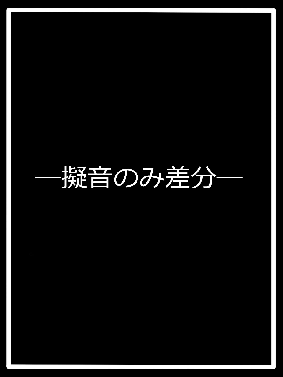 『二人だけの時間』東条遥 page 9 full