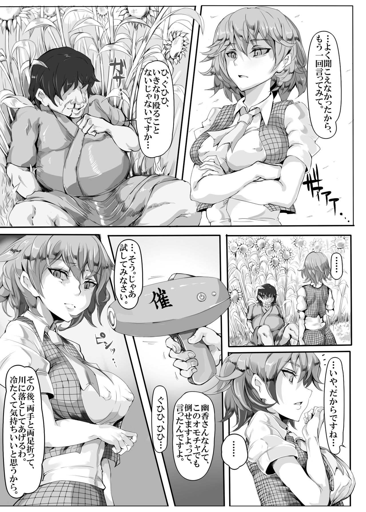 Saimin Nante Kakaranai!!! page 5 full