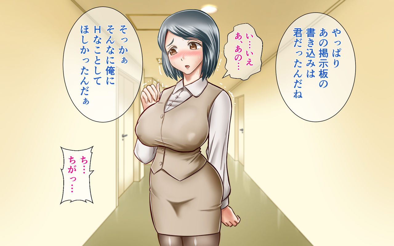 Shokuba no Jimi OL ga Jitsuwa DoEro de Ore ni Okasareta Gatteru!? page 10 full