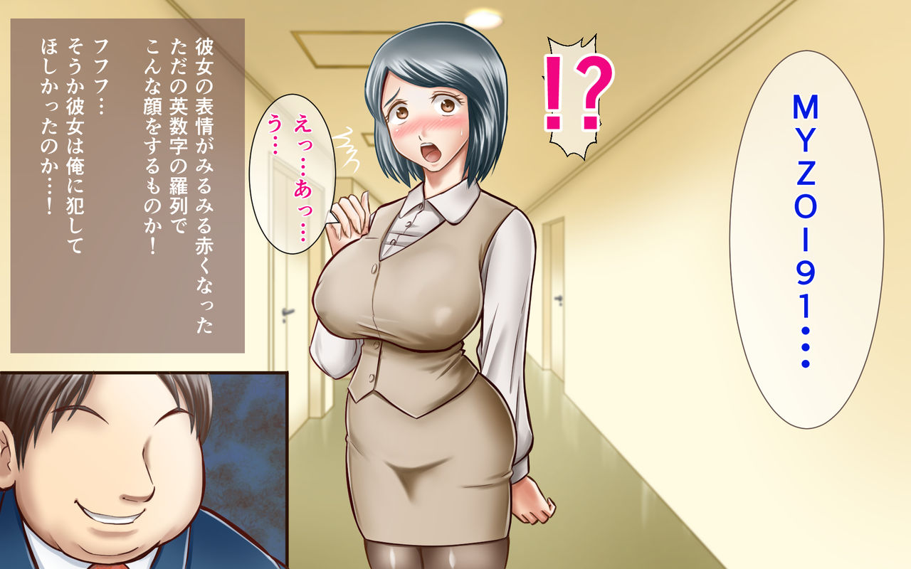 Shokuba no Jimi OL ga Jitsuwa DoEro de Ore ni Okasareta Gatteru!? page 8 full