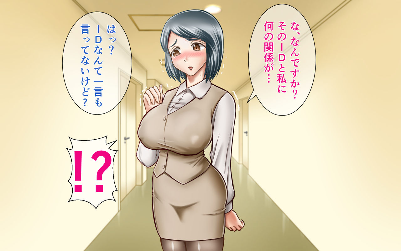 Shokuba no Jimi OL ga Jitsuwa DoEro de Ore ni Okasareta Gatteru!? page 9 full
