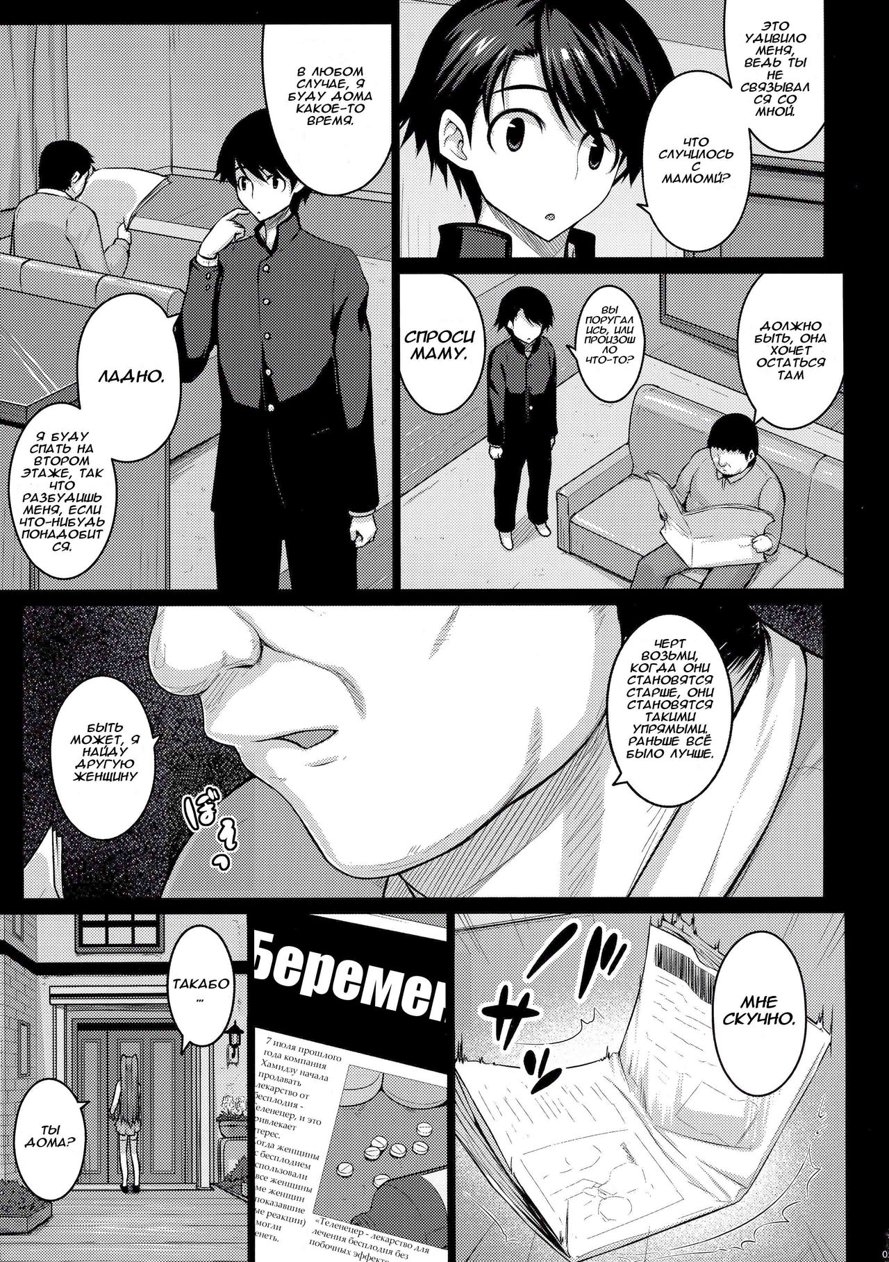 YOLO page 5 full