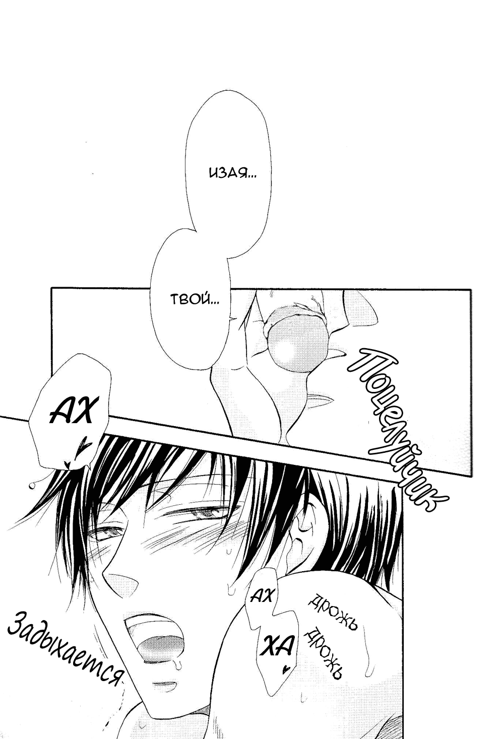 Yurippuru! Shizuo to Izaya wa Docchi mo Uke ni Naritai no ☆ | я+ты+ОН page 10 full