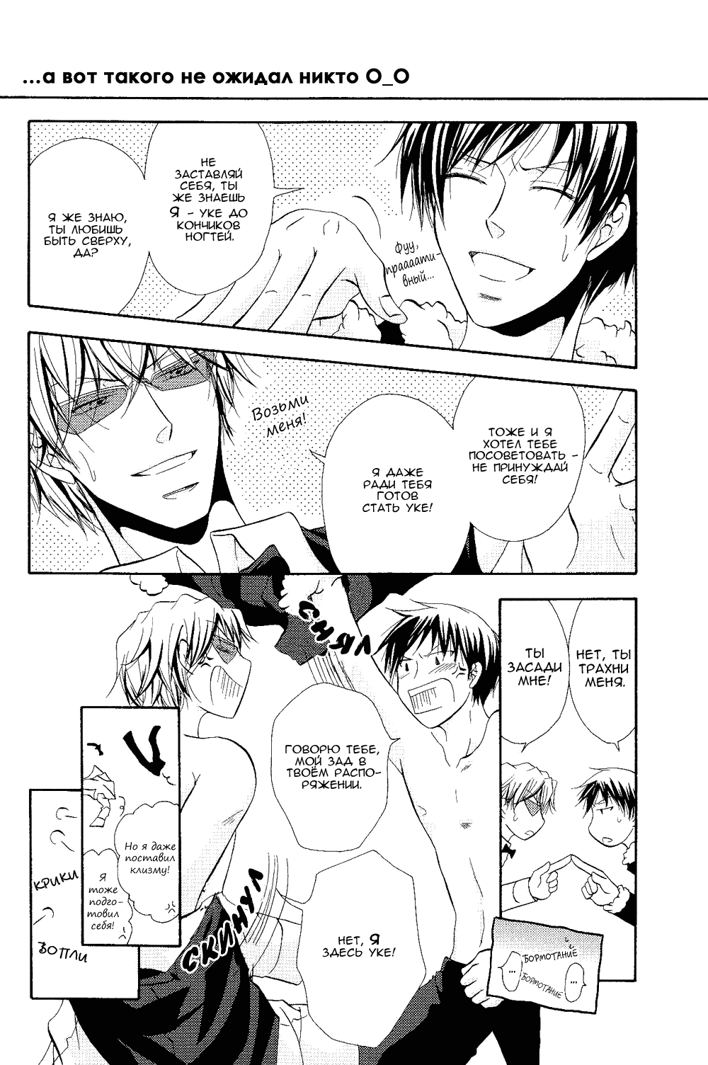 Yurippuru! Shizuo to Izaya wa Docchi mo Uke ni Naritai no ☆ | я+ты+ОН page 5 full
