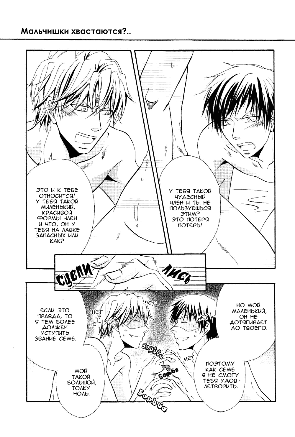 Yurippuru! Shizuo to Izaya wa Docchi mo Uke ni Naritai no ☆ | я+ты+ОН page 6 full