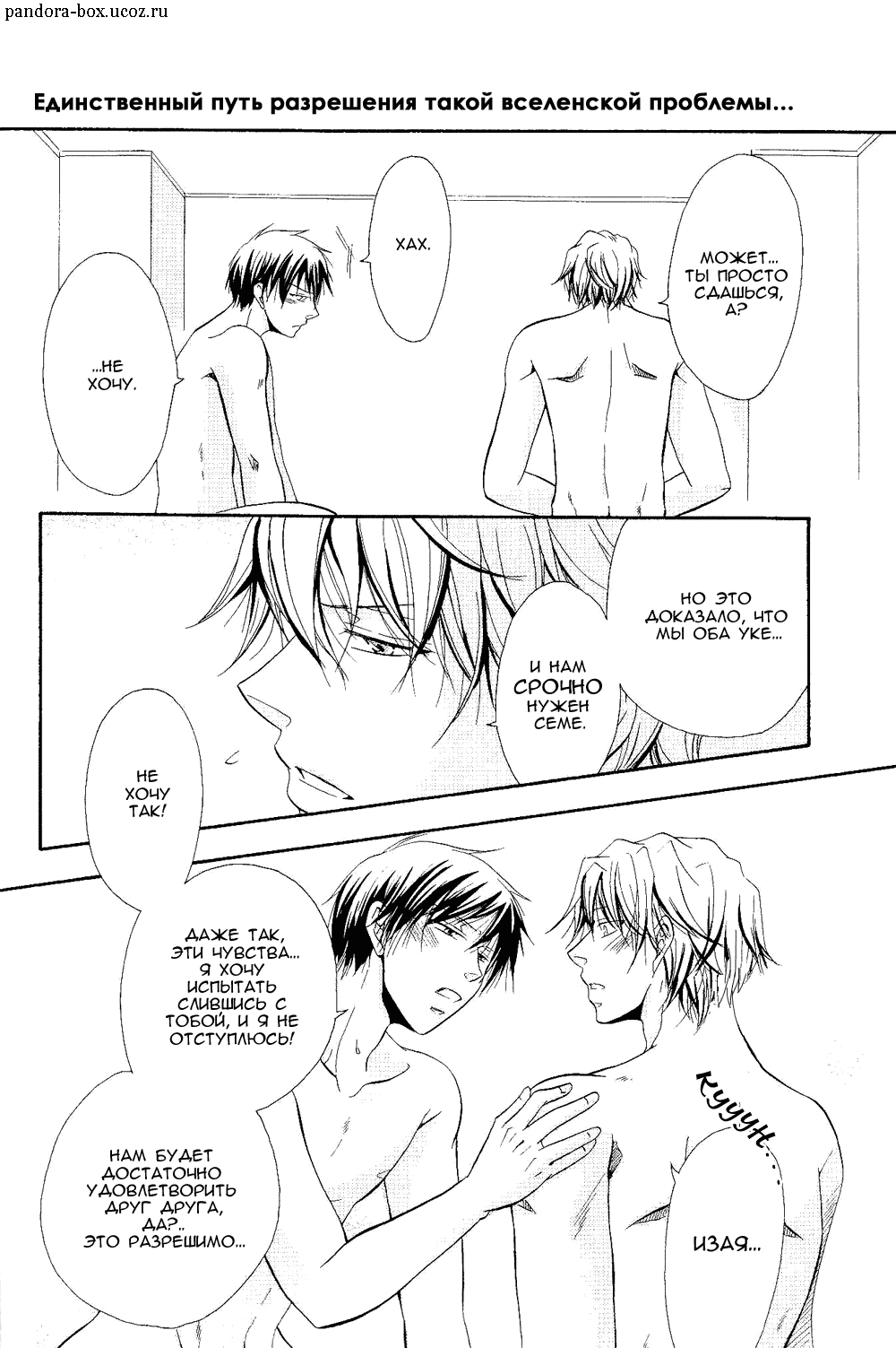 Yurippuru! Shizuo to Izaya wa Docchi mo Uke ni Naritai no ☆ | я+ты+ОН page 7 full