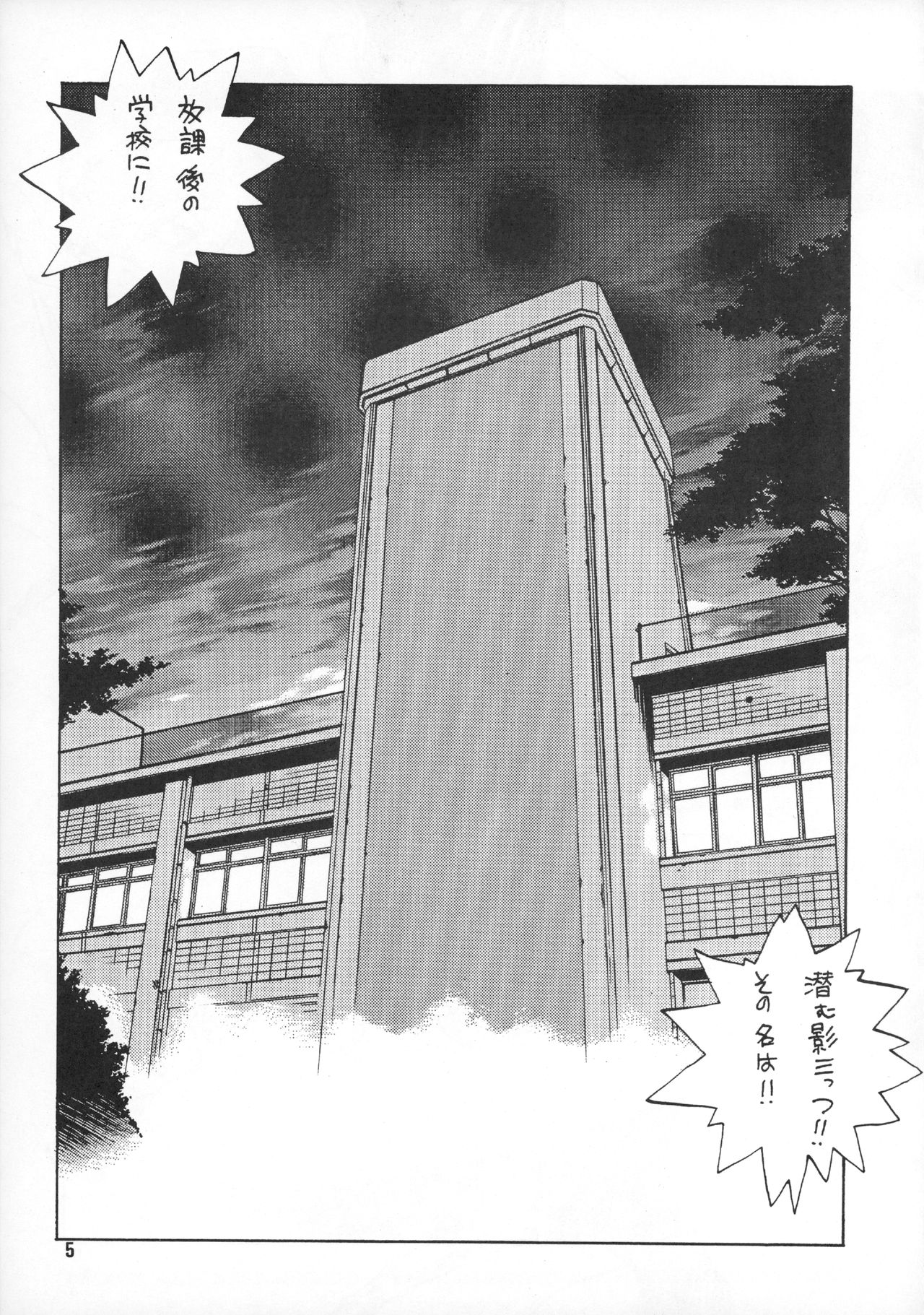 Tabeta Kigasuru 20 page 4 full