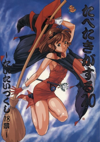 Tabeta Kigasuru 20 cover