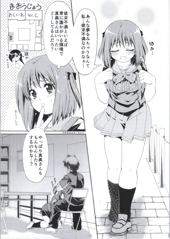 Mousou Chii-chan page 2 full