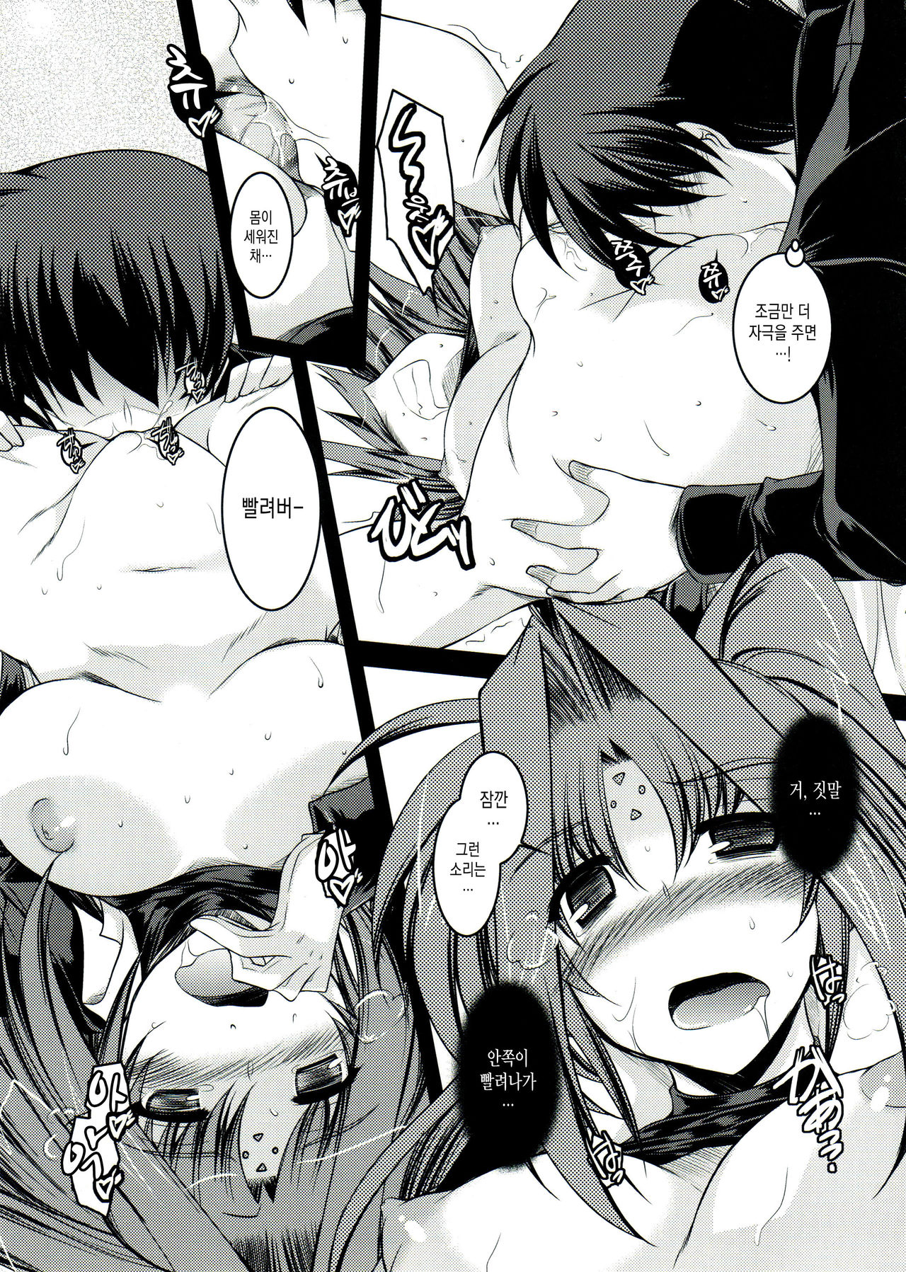 ANOTHER FRONTIER EXTRA APPEND page 4 full