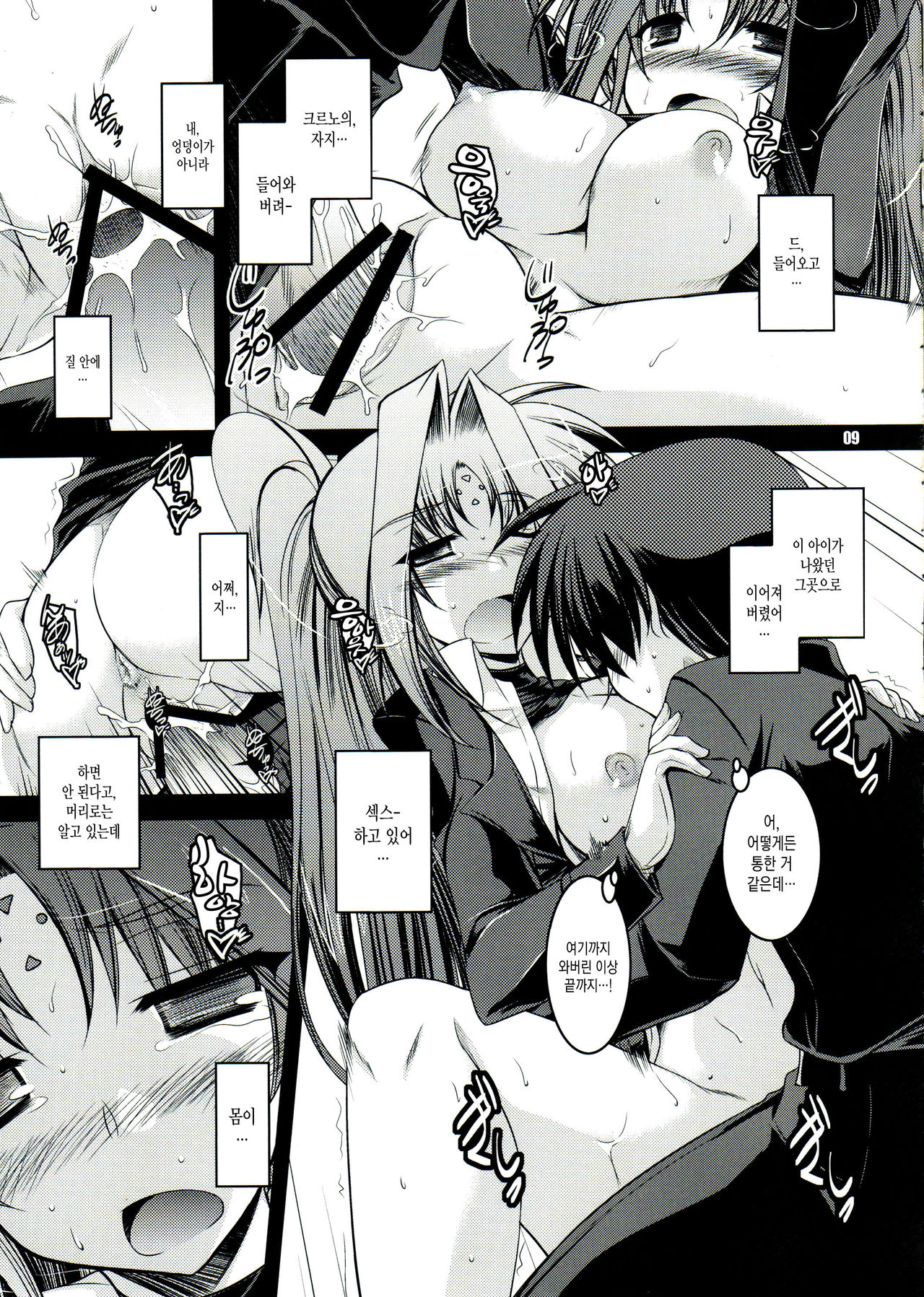 ANOTHER FRONTIER EXTRA APPEND page 8 full