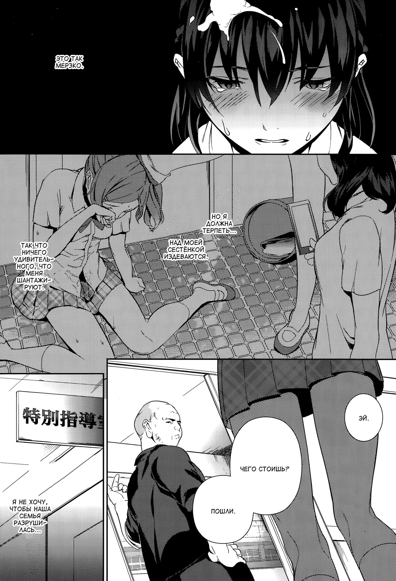 Shoujo Hisanroku | Трагедия девушки page 5 full