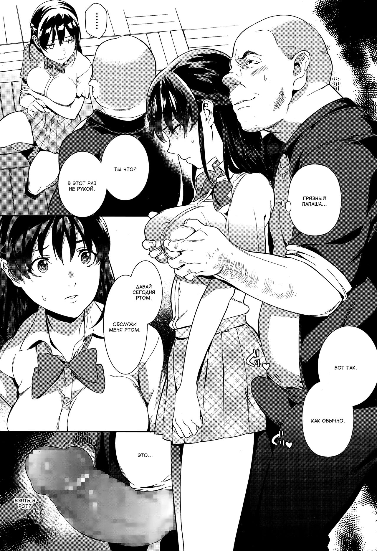 Shoujo Hisanroku | Трагедия девушки page 7 full
