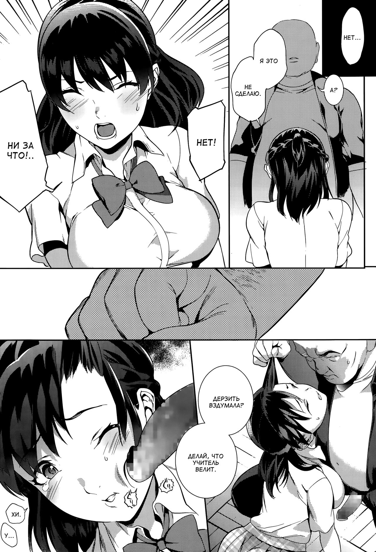Shoujo Hisanroku | Трагедия девушки page 8 full