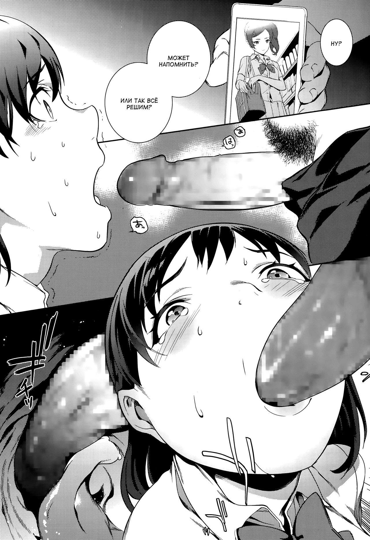 Shoujo Hisanroku | Трагедия девушки page 9 full