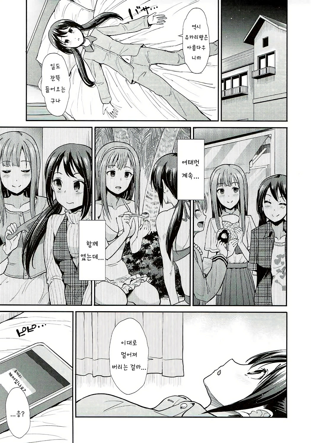 Daraku no Yuri Etsuraku no Sono | 타락의 백합 열락의 동산 page 5 full