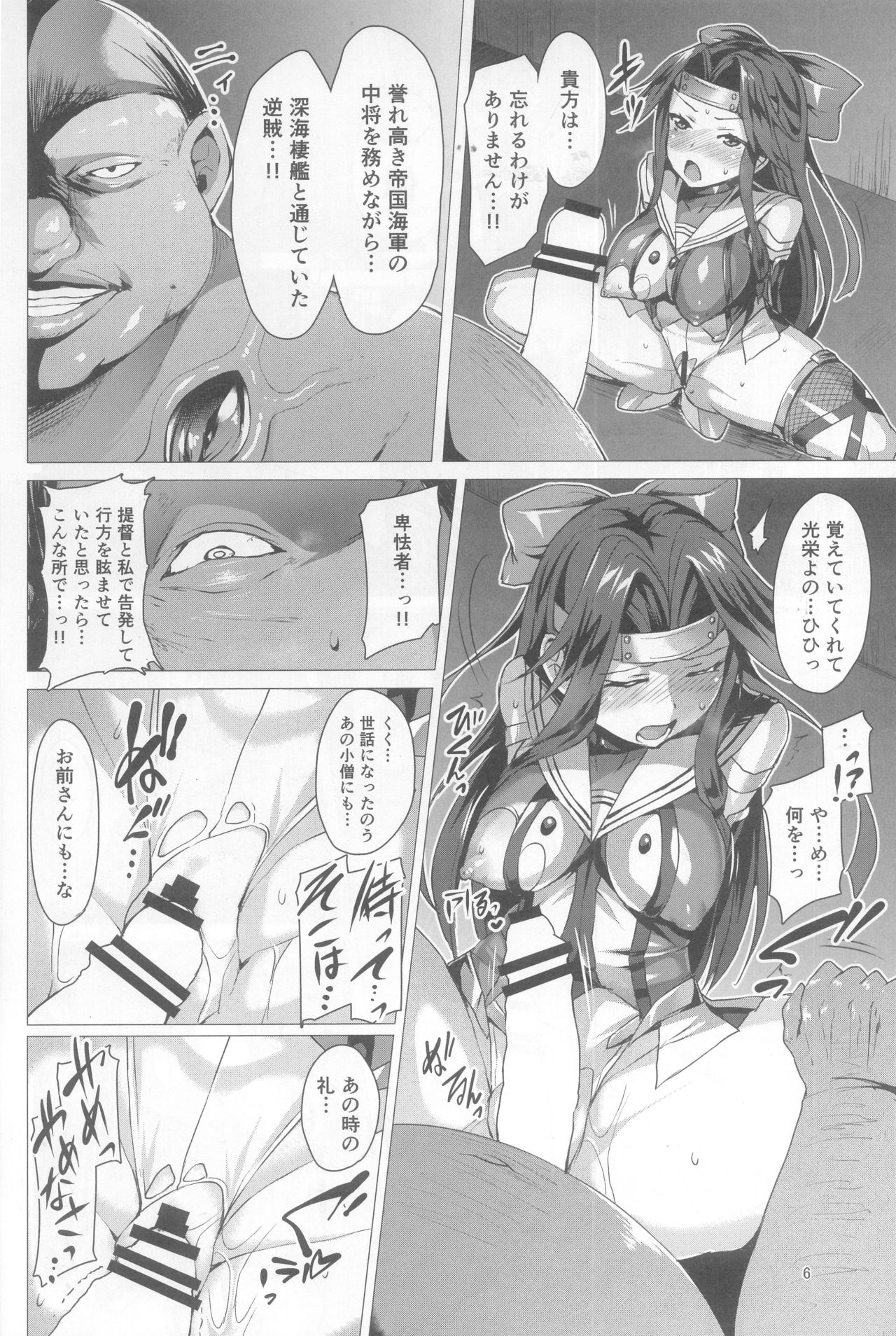 Dorei Shoukan Jintsuu page 6 full