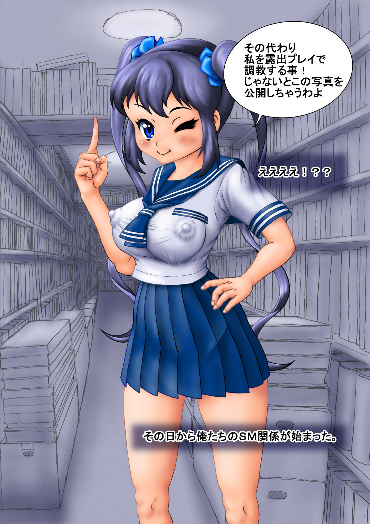 Majime Iinchou wa Jitsu wa Loli Bitch, Sensei no Seieki Benki ni Nattageru kara, Watashi o Roshutsu Choukyou Shinasai! page 10 full