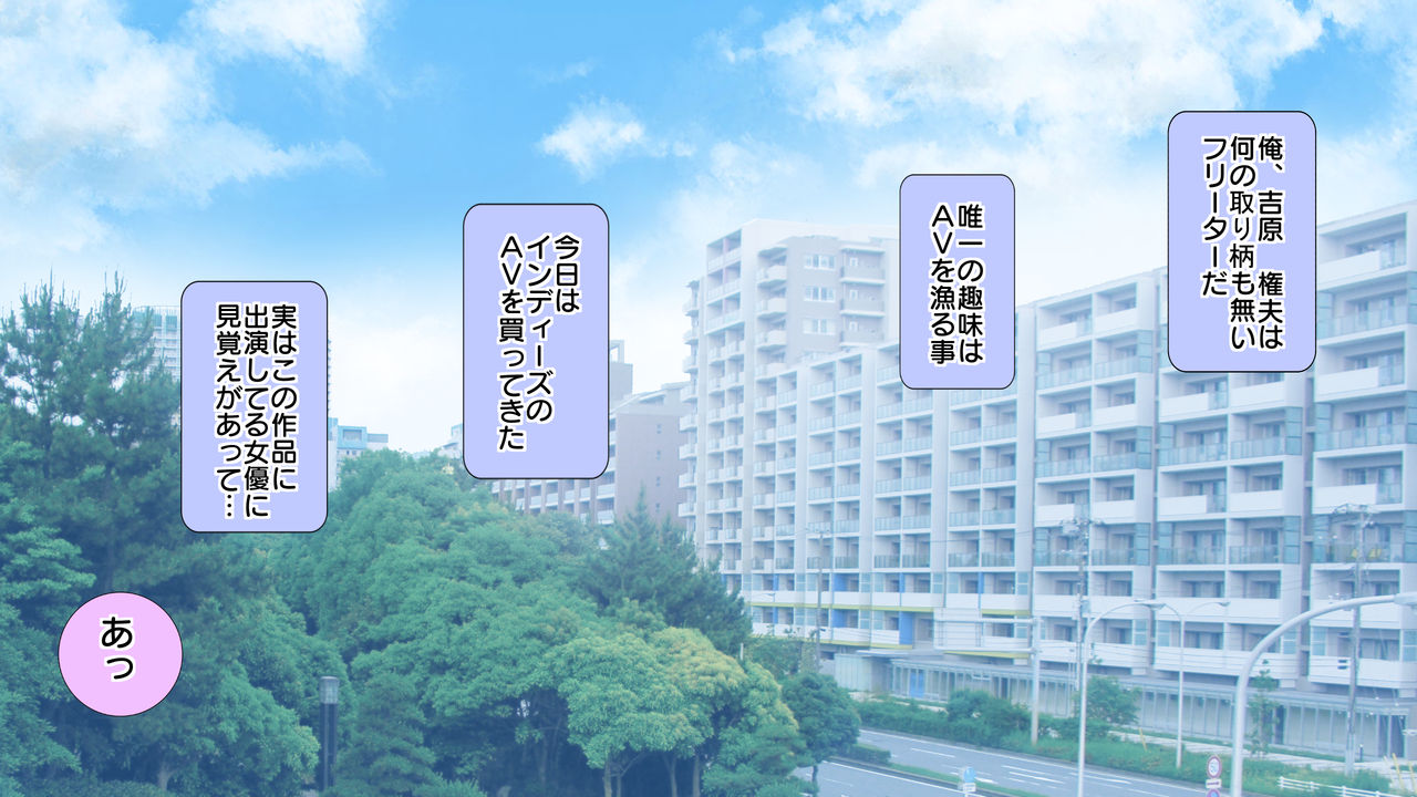 AV Shimai ~Hamedori de Abakareta Honshou~ page 2 full