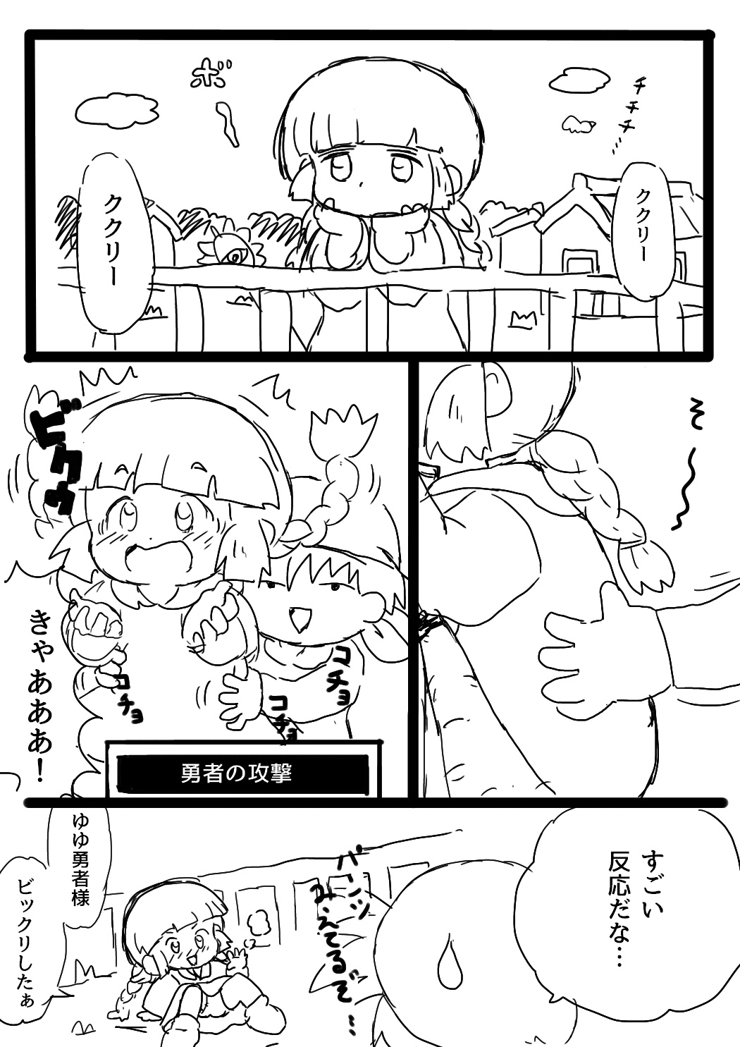 ククリとくすぐったい魔法陣 page 2 full