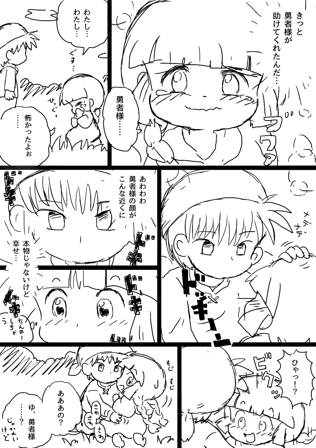 ククリとくすぐったい魔法陣 page 9 full