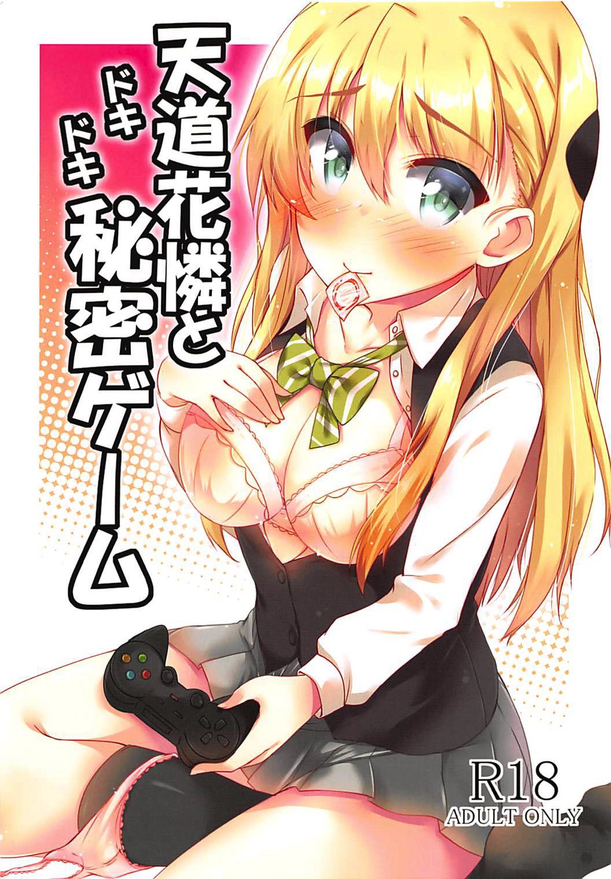 Tendou Karen to Dokidoki Himitsu Game page 1 full