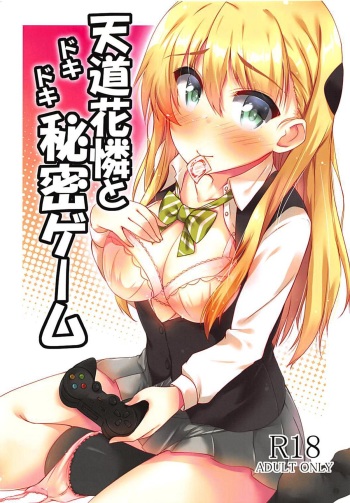 Tendou Karen to Dokidoki Himitsu Game cover