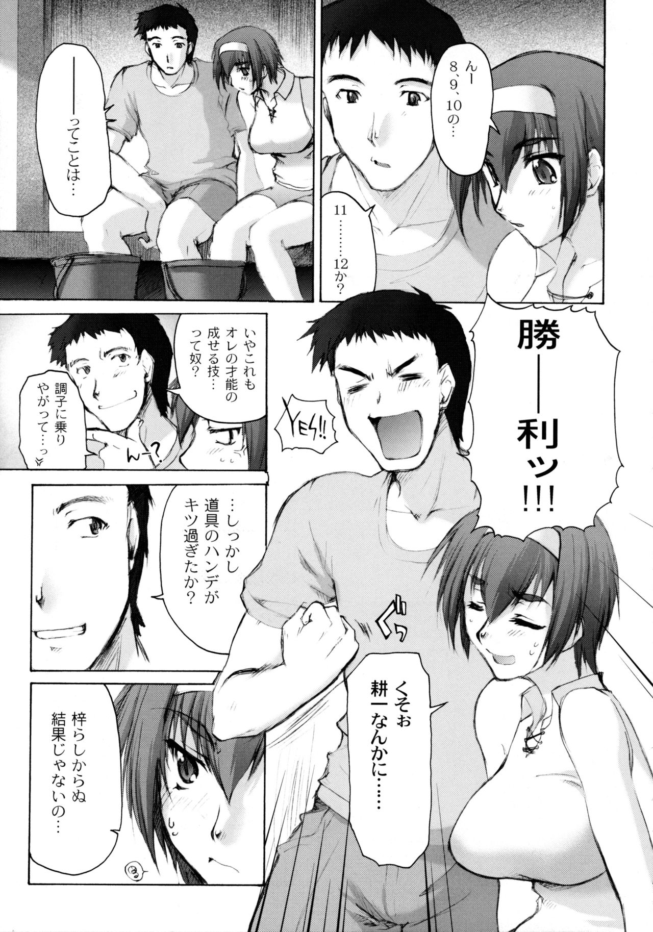 Catalpa's Memories page 6 full