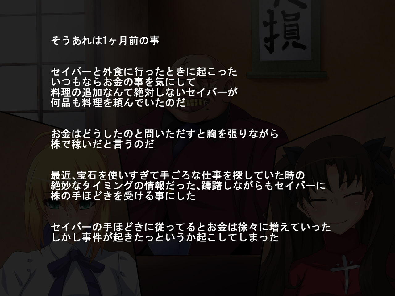Camera ni Utsuru Watashi wa Dare? page 3 full